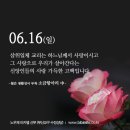 2019년 06월 16일 지극히 거룩하신 삼위일체 대축＜삼위일체 하느님＞노우재 미카엘 신부 이미지