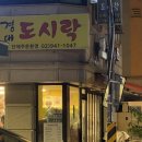 경대컵밥 이미지
