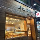아빠제빵소 이미지
