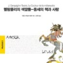 (주)국제신문