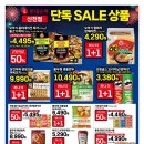 신천슈퍼 - 순창군 | 신천슈퍼
