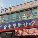 풍천민물장어 드림하우스 이미지