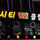 무지개 당구장 이미지