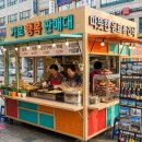 가로행복판매대(거리가게)...판매가능한 상품,불가능상품...출판사,정기간행물신고,잡지,일상편의잡화 이미지