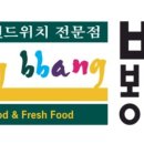 봉빵:좋은빵