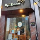 교촌치킨삼성1호 이미지
