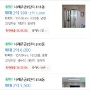 나래부동산중개(주) | 도원동 아파트 나래마을 경매 매매