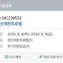 한옥(강산재) 이미지