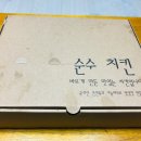 순수치킨동탄 이미지