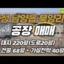 무송공인중개사사무소 이미지