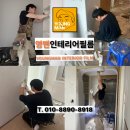 트리스 | 상봉 듀오트리스 인테리어필름 시공 후기서울 중랑구 상봉로 131, 공간의 분위기를 바꾸는 방법