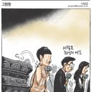 오늘의신문 시사만평 카툰(TODAY CARTOON) 2014년 5월 7일 수요일 이미지