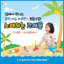 노래하는크레용충주지사 이미지