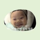 전원어린이집 | 14개월 438일 - 444일차 기록 (어린이집 전원 절차 적응)