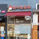 토마토김밥도화청운대점