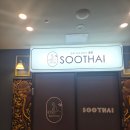 산동엄마손 | 구미 산동 마사지 수타이에서 아로마사지