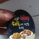 비비큐(BBQ)둔촌점 이미지