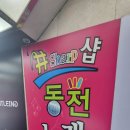 샵노래연습장 이미지