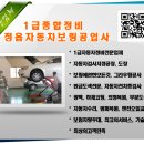 정읍자동차보링공업사 이미지