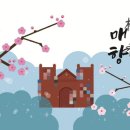 매향 이미지