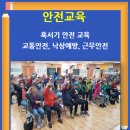 [안전교육] 어르신들의 안전한 여정, 노인일자리 참여자를 위한 빛나는 길. 안전교육 출강후기 이서윤 강사