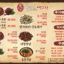 동대구 생고기