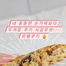 달아쿠키(Dal A cookie)