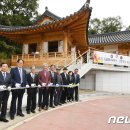 궐리사 인성학당 이미지