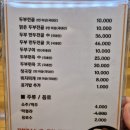 인제읍 상동리 새마을 금고 ~ 인제농협 주차장 입구 횡단보도 | 임신 28주차) 강원도 태교여행 - 인제편 (이조은 할머니 손두부, 갯골자연휴양림, 토니스 피자, 백담사)