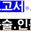 한자급수(자격증반) 이미지