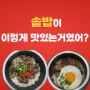 그남자의 돌솥밥 | 제주 노형동 맛집, 한식 좋아한다면 현명수 돌솥밥 추천