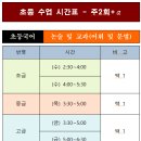 국어의훈련교동학원