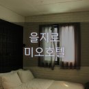 미오디자인레지던스(MMMIO) 이미지