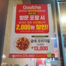 굽네치킨동탄 네이버블로그