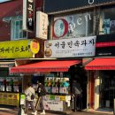 민속과자 이미지