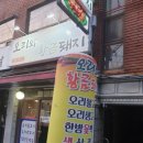 오리와황금돼지