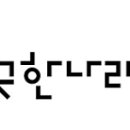 (주)한엔터테인먼트 이미지