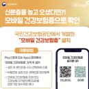 건강모바일 이미지