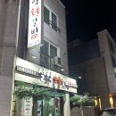 설악숯불갈비단관점