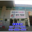 삼미주유소 이미지