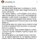 쇼호스트 유난희 사과문 이미지