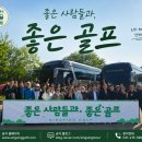 파인비치골프투어 | 「2026년 5월」 해남 파인비치 & 솔라시도 2박3일 골프투어 후기