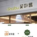 꽃마름 이미지