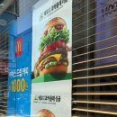 씨유천안고속터미널점 | 맥도날드 신메뉴 베토디 과카몰레, 천안 고속버스터미널점 후기