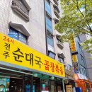 인셀덤남원