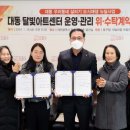 대동주민센터 이미지