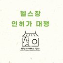 이로행정사사무소 이미지