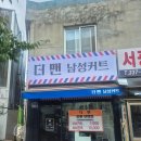 남성컷트더맨