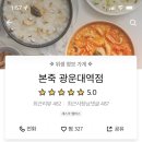 본죽 광운대역점 네이버블로그