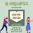 솔보컬스튜디오 | [울산보컬학원/울산축가전문] 울산축가준비는 솔보컬에서! (+남자축가곡 추천)